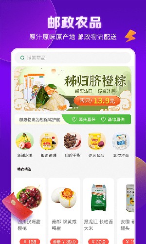 邮乐购截图1