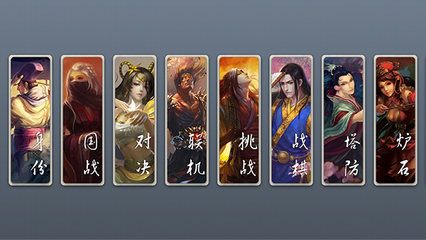 无名杀诗笺版截图3