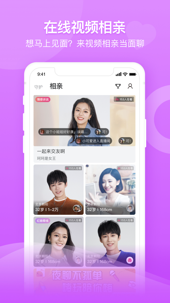 百合婚恋截图2
