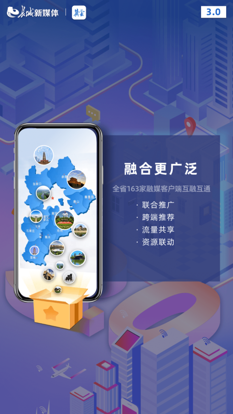 冀云app最新版截图3