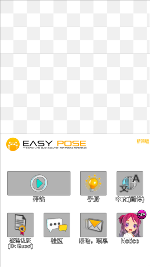 三维模拟器截图2