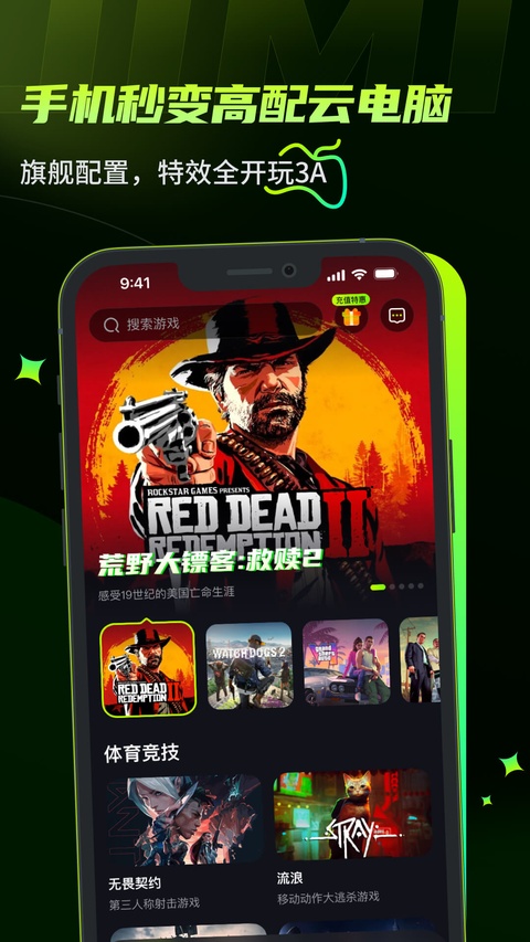 机咪截图2