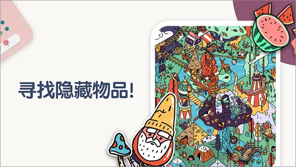 two dots截图2