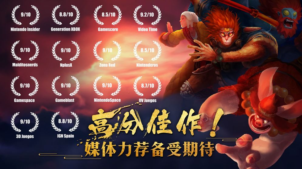 非常英雄救世奇缘(Unruly Heroes)截图5