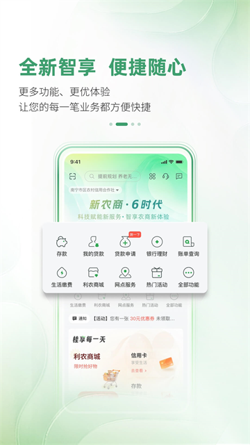 广西农信截图3