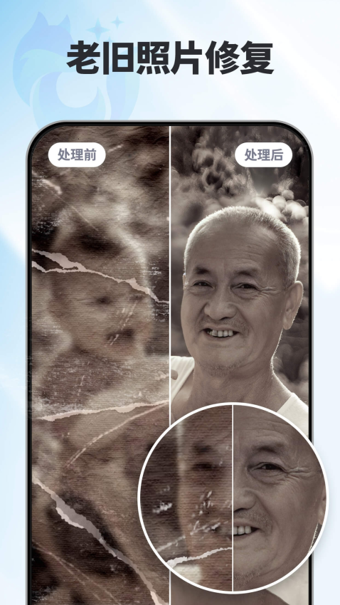 狸清照老照片修复截图4