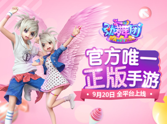 劲舞团手游截图2