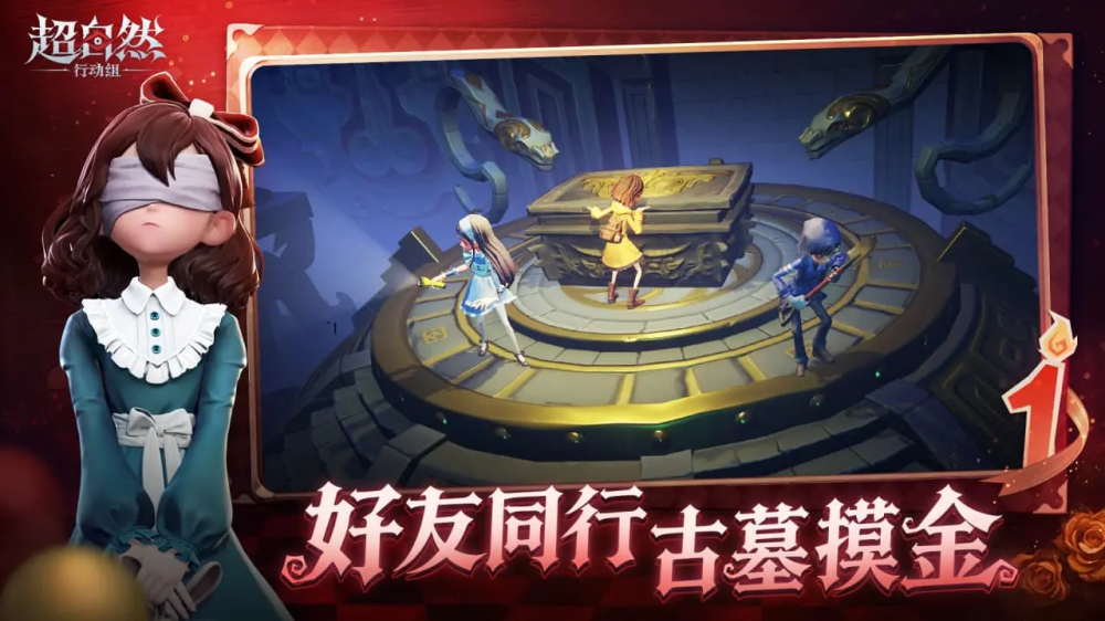 超自然行动组官网版截图3