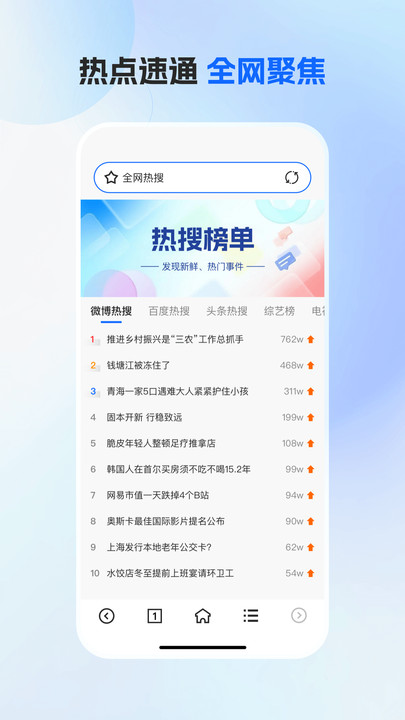 哈游浏览器截图4