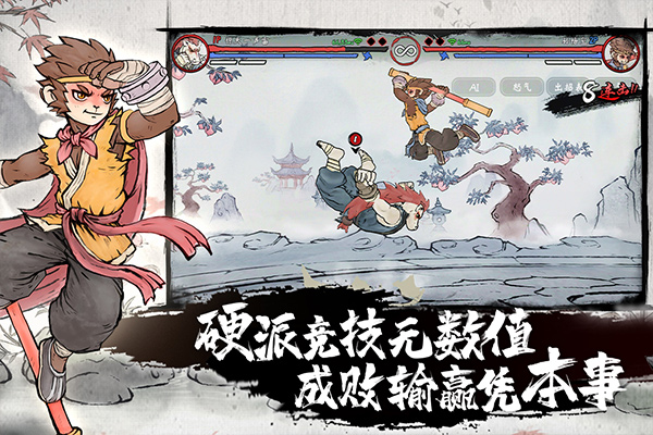 墨斗(鬼斗)截图4