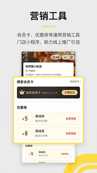 收钱吧截图3