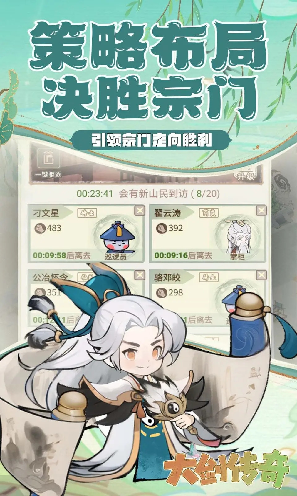 大剑传奇截图4
