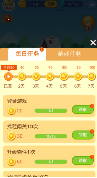 疯狂找不同截图3