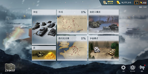 二战前线模拟器截图3