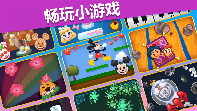 迪士尼表情包大作战截图3