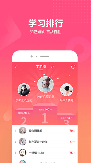 山香网校app截图1