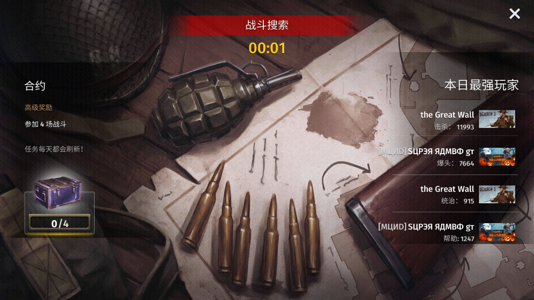 二战战略(World War 2)截图2