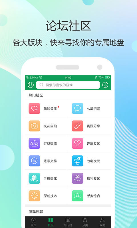 7233游戏盒子app截图3
