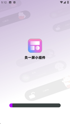 负一屏小组件截图3