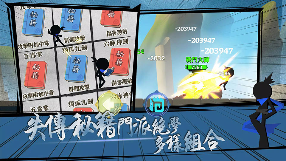 我功夫贼溜截图1