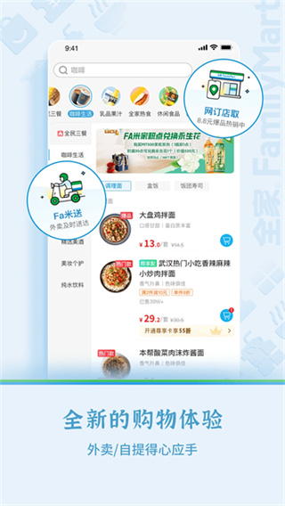 Fa米家截图1