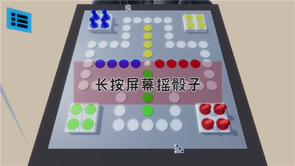 雪境飞行棋截图2