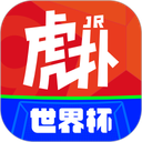虎扑评分app