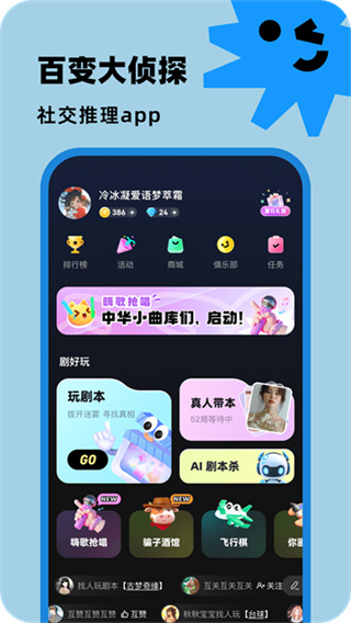 百变大侦探截图3