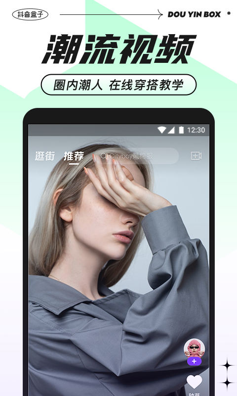 抖音盒子app截图2
