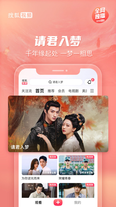 搜狐视频下载截图1