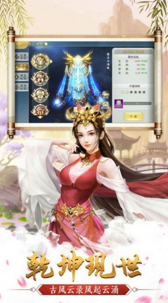 逍遥修真之江湖行截图3