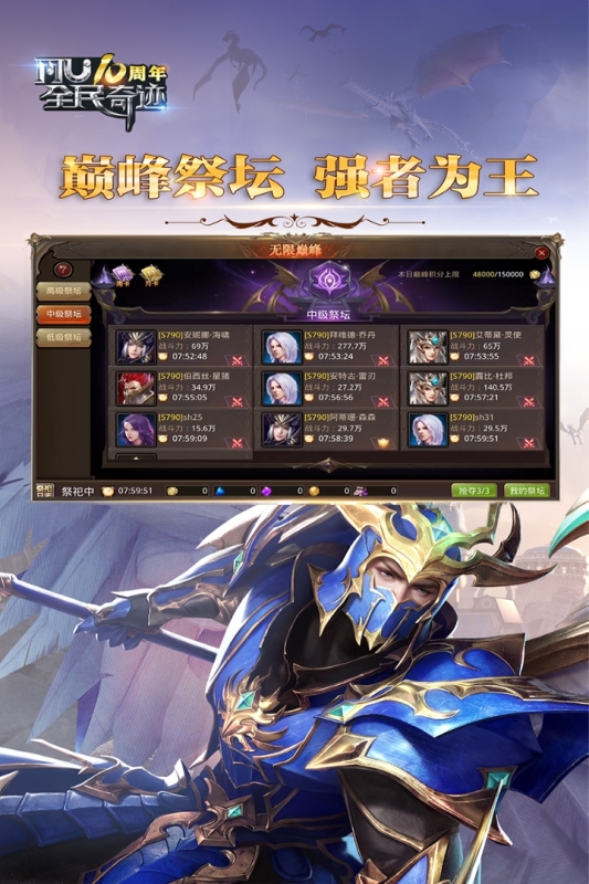 全民奇迹2026截图3