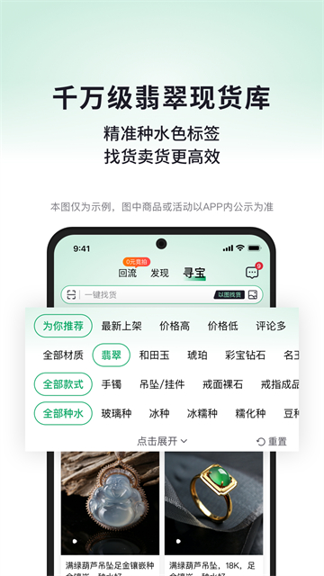 对庄翡翠截图5