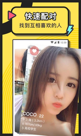 美丽约app截图3