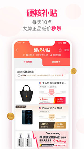 考拉海购截图2