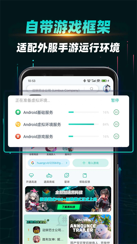 ourplay截图1
