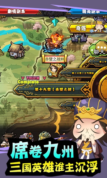 百万曹操传截图2