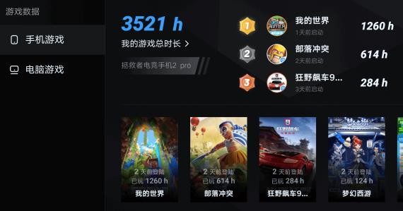 拯救者领域截图2