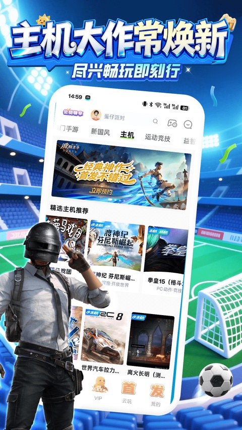 咕咪快游app截图3