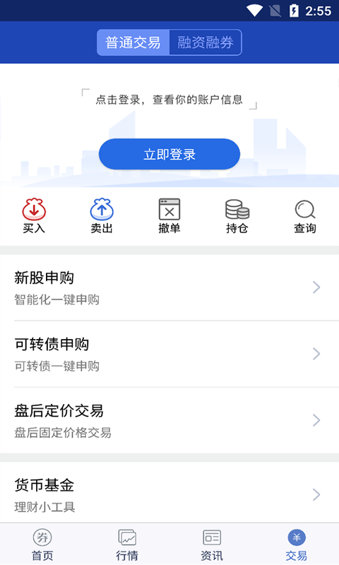 东北证券大智慧截图3
