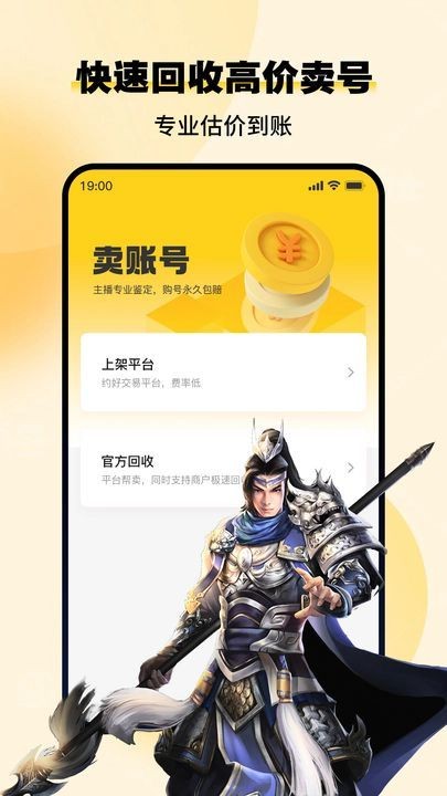 小鸡仔代售截图3