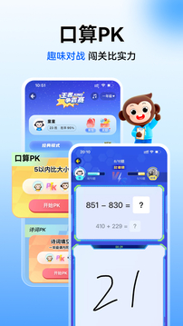 小猿搜题app免费版截图3