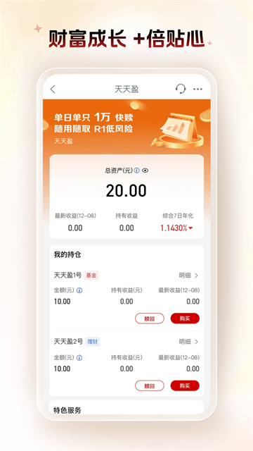 中国工商银行app官方版截图3