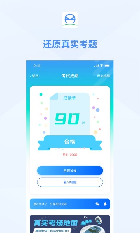 肆科卫士截图2