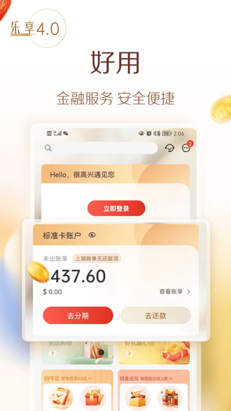 华彩生活截图1