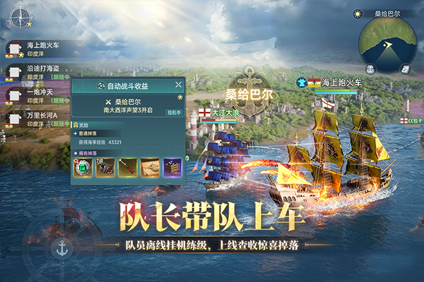 大航海时代:传说截图2