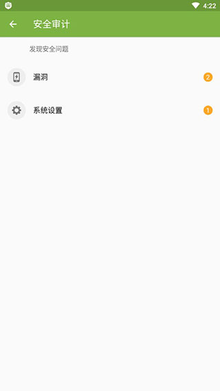 大蜘蛛杀毒最新版截图1