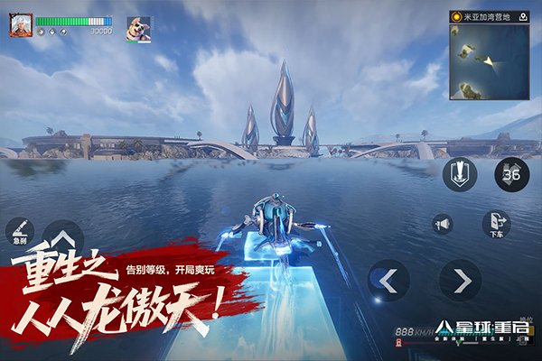 星球重启手游截图3