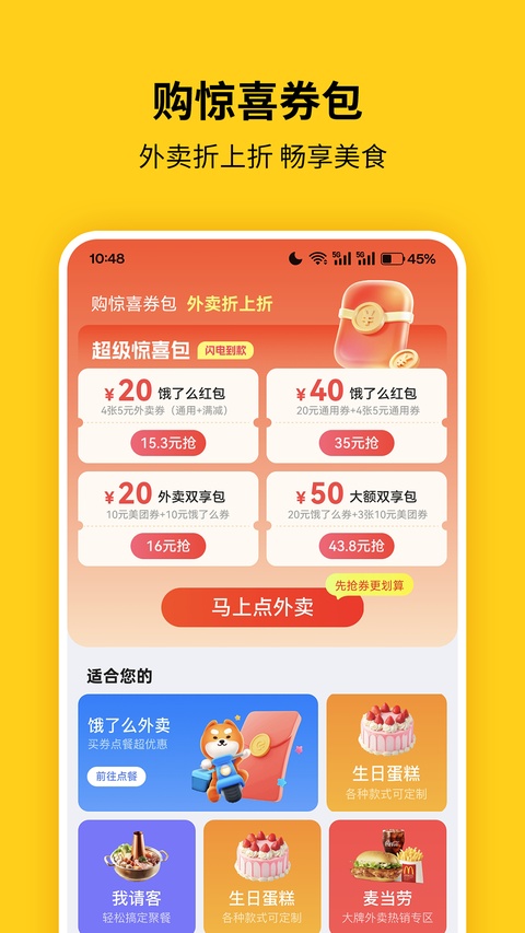 蜂助手app截图2