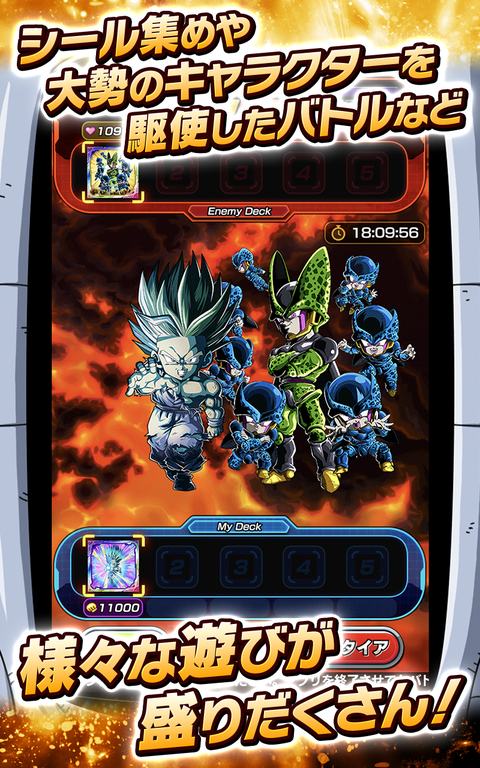 龙珠z爆裂大战(Dragon Ball Z Dokkan Battle)截图5